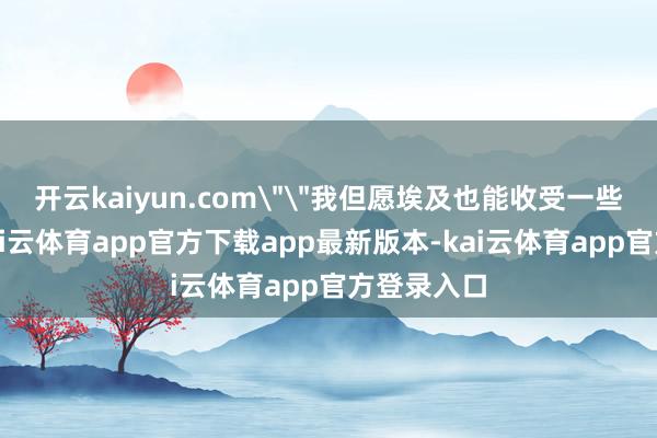 开云kaiyun.com